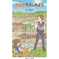 小作農民の歴史社会学／細谷昂 日本の農村 ――農村社会学に見る東西南北 (ちくま新書) | 細谷 昂